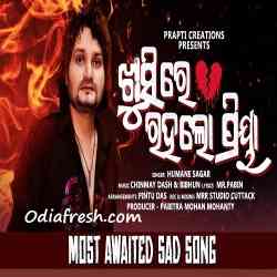 Khusire Raha Lo Priya